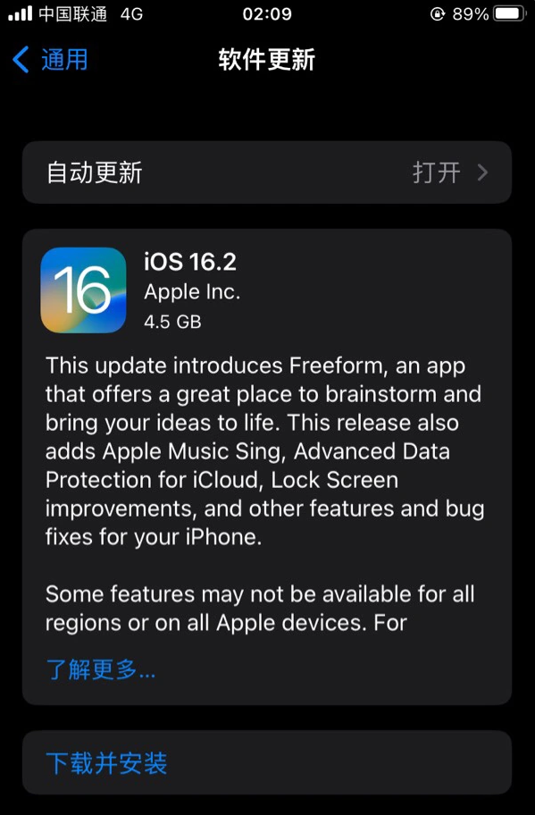 丽江苹果服务网点分享为什么说iOS 16.2 RC版非常值得更新 