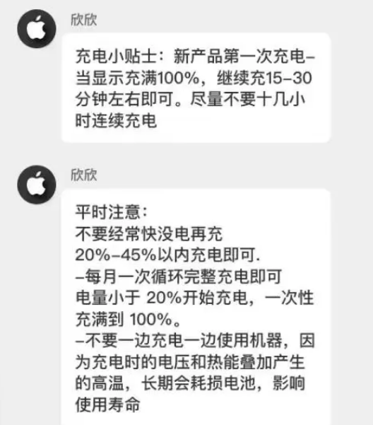 丽江苹果14维修分享iPhone14 充电小妙招 