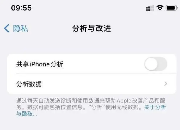 丽江苹果手机维修分享iPhone如何关闭隐私追踪 