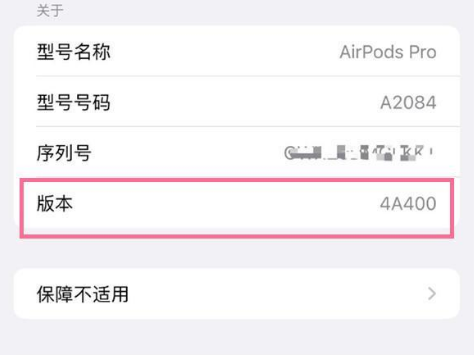 丽江苹果手机维修分享AirPods pro固件安装方法 