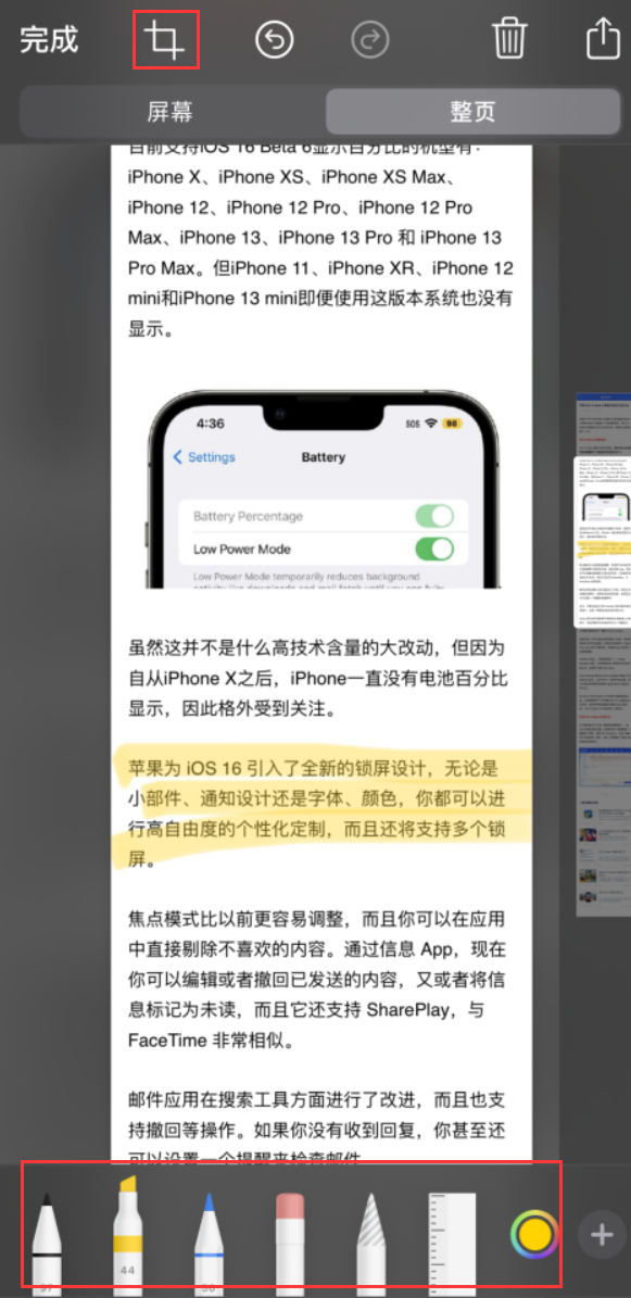 丽江苹果手机维修分享小技巧：在 iPhone 上给截屏图片做标记 