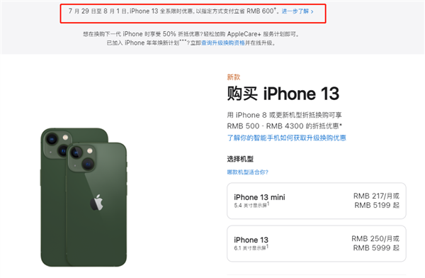 丽江苹果13维修分享现在买iPhone 13划算吗 