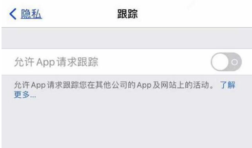 丽江苹果13维修分享使用iPhone13时如何保护自己的隐私 