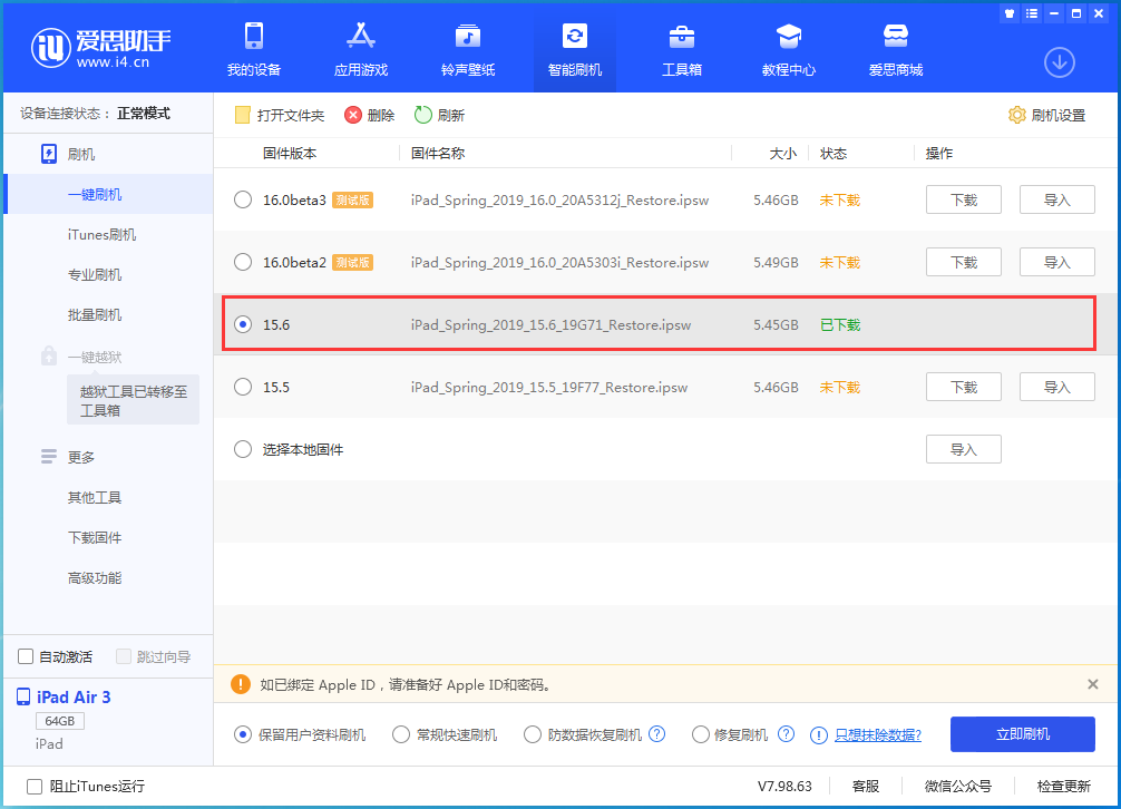 丽江苹果手机维修分享iOS15.6正式版更新内容及升级方法 