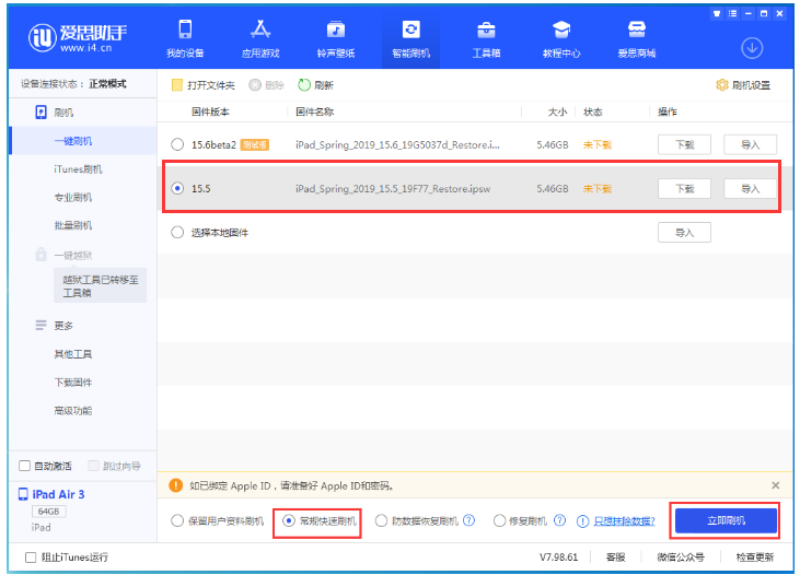 丽江苹果手机维修分享iOS 16降级iOS 15.5方法教程 