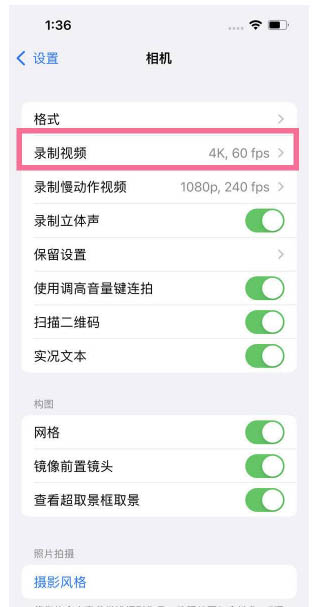 丽江苹果13维修分享iPhone13怎么打开HDR视频 