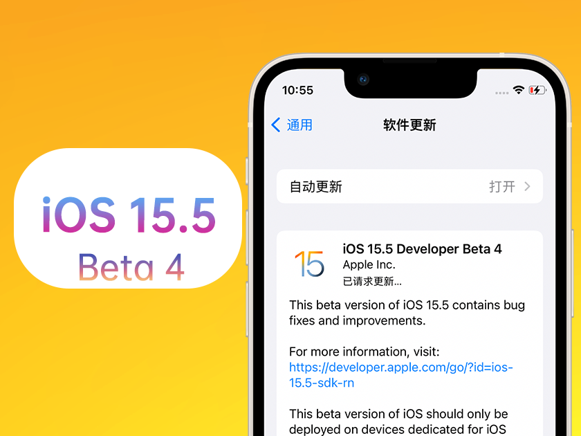 丽江苹果手机维修分享iOS 15.5 Beta4优缺点汇总 