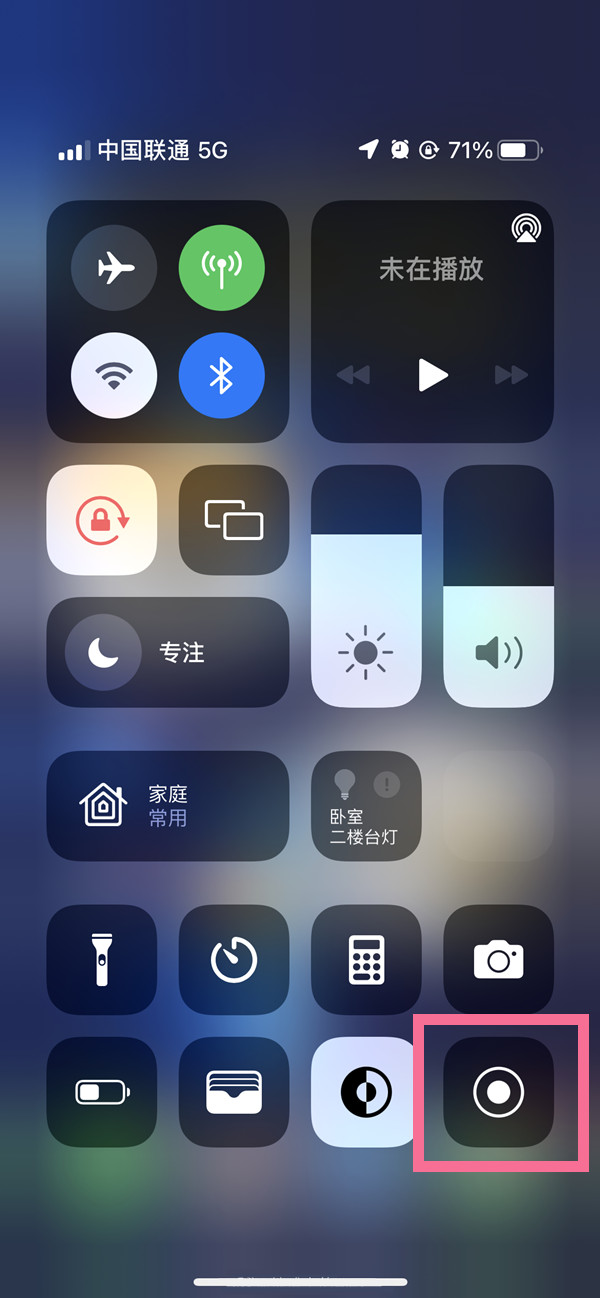 丽江苹果13维修分享iPhone 13屏幕录制方法教程 