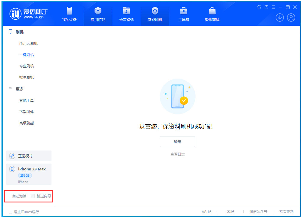 丽江苹果手机维修分享iOS 17.3.1正式版一键刷机教程 