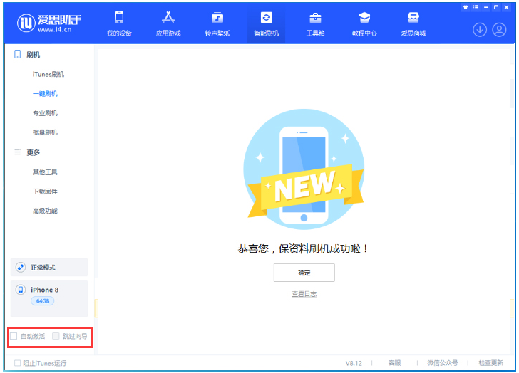 丽江苹果手机维修分享iOS 17.0.2 正式版升级 