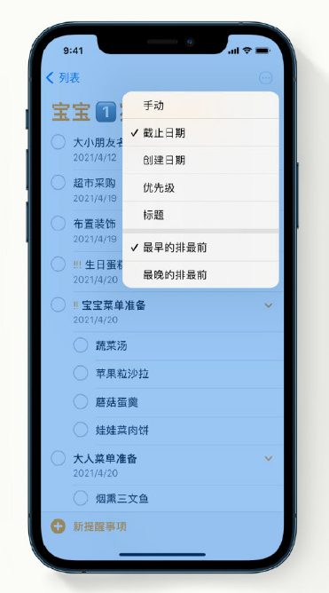 丽江苹果手机维修分享iPhone 12 小技巧 