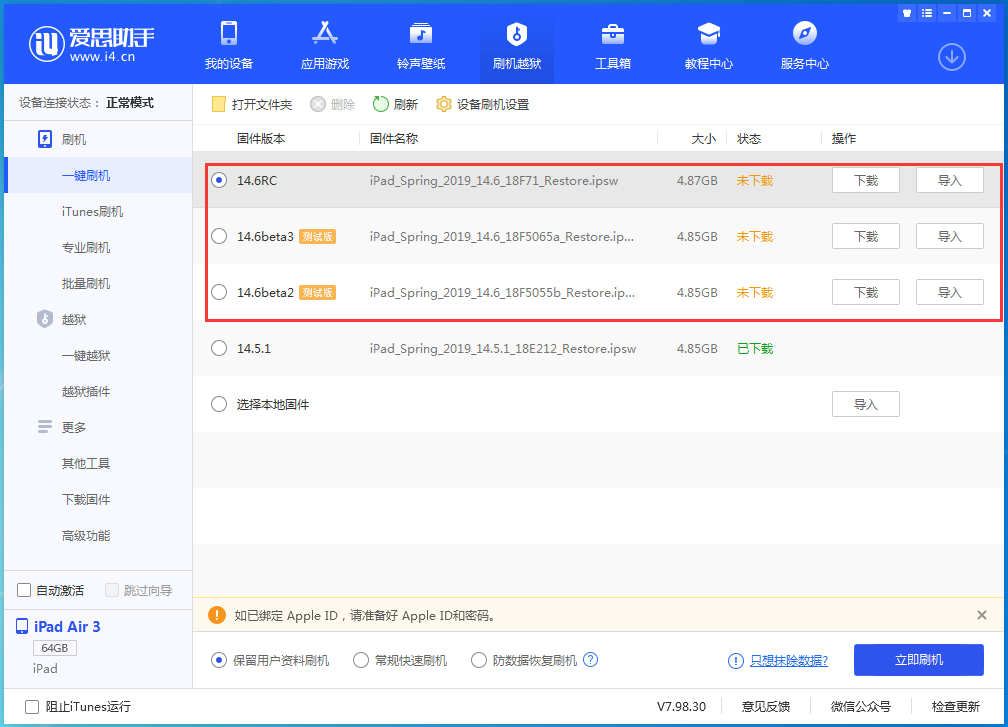 丽江苹果手机维修分享升级iOS14.5.1后相机卡死怎么办 