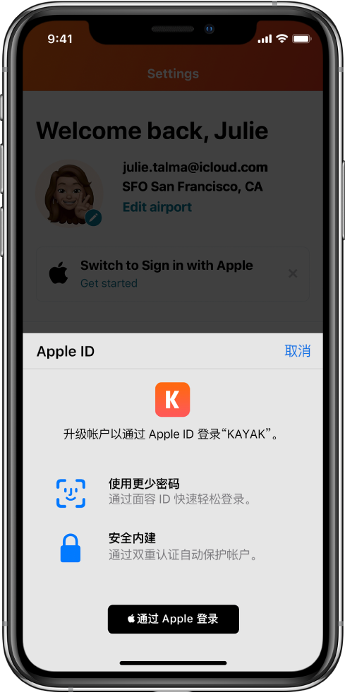 丽江苹果手机维修分享如何在 iPhone 12 上使用“通过 Apple 登录” 