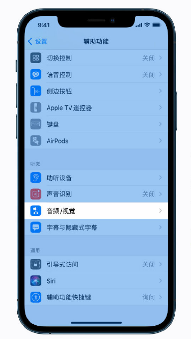 丽江苹果手机维修分享iPhone 12 小技巧 