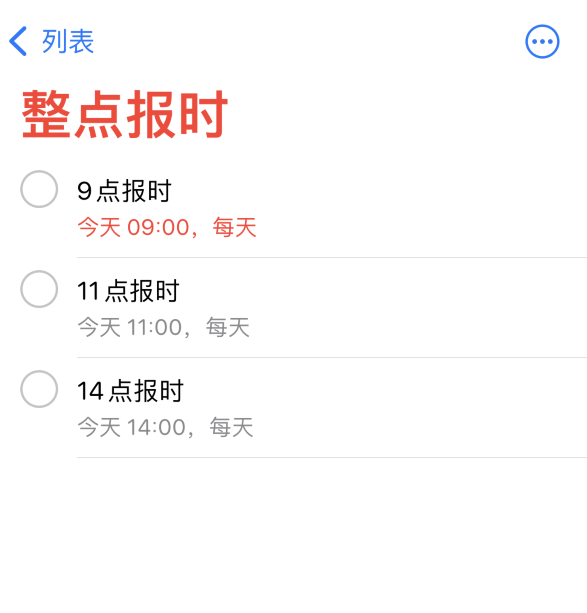 丽江苹果手机维修分享如何在 iPhone 上设置整点报时提醒 