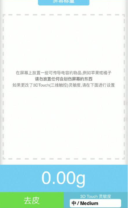 丽江苹果手机维修分享iPhone手机称重的步骤 