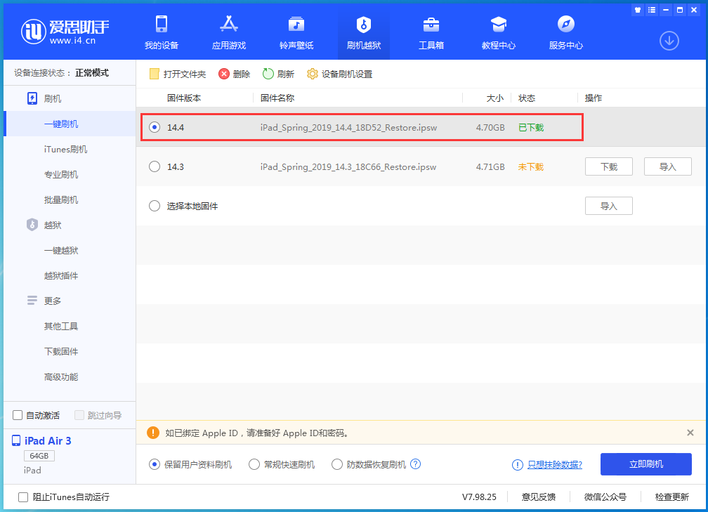 丽江苹果手机维修分享iPhone 12 提示“无法检查更新”导致不能正常升级怎么办 