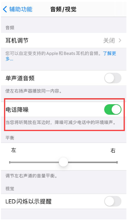 丽江苹果手机维修分享iPhone12 扬声器有杂音怎么办 