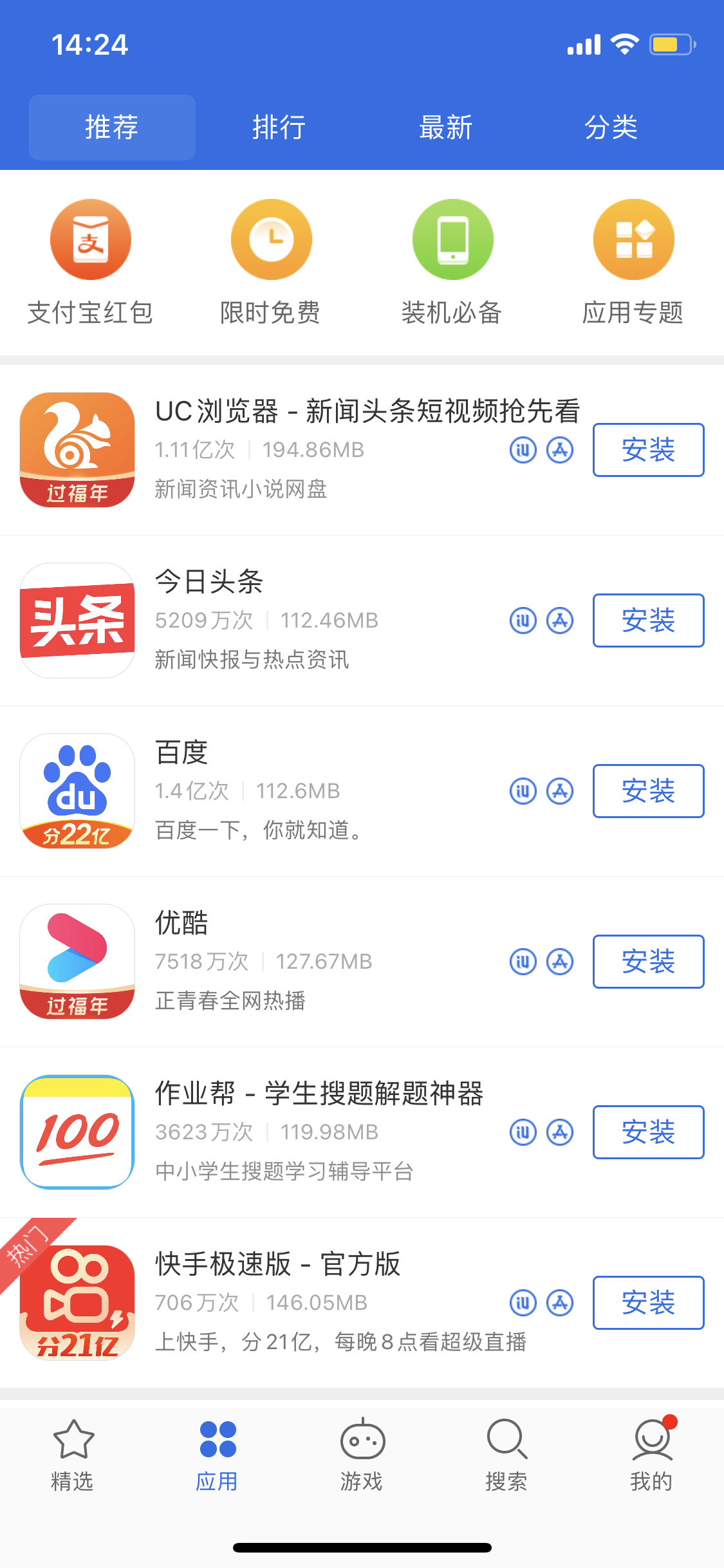丽江苹果手机维修分享iPhone 12 免输入密码下载应用的三种方法 