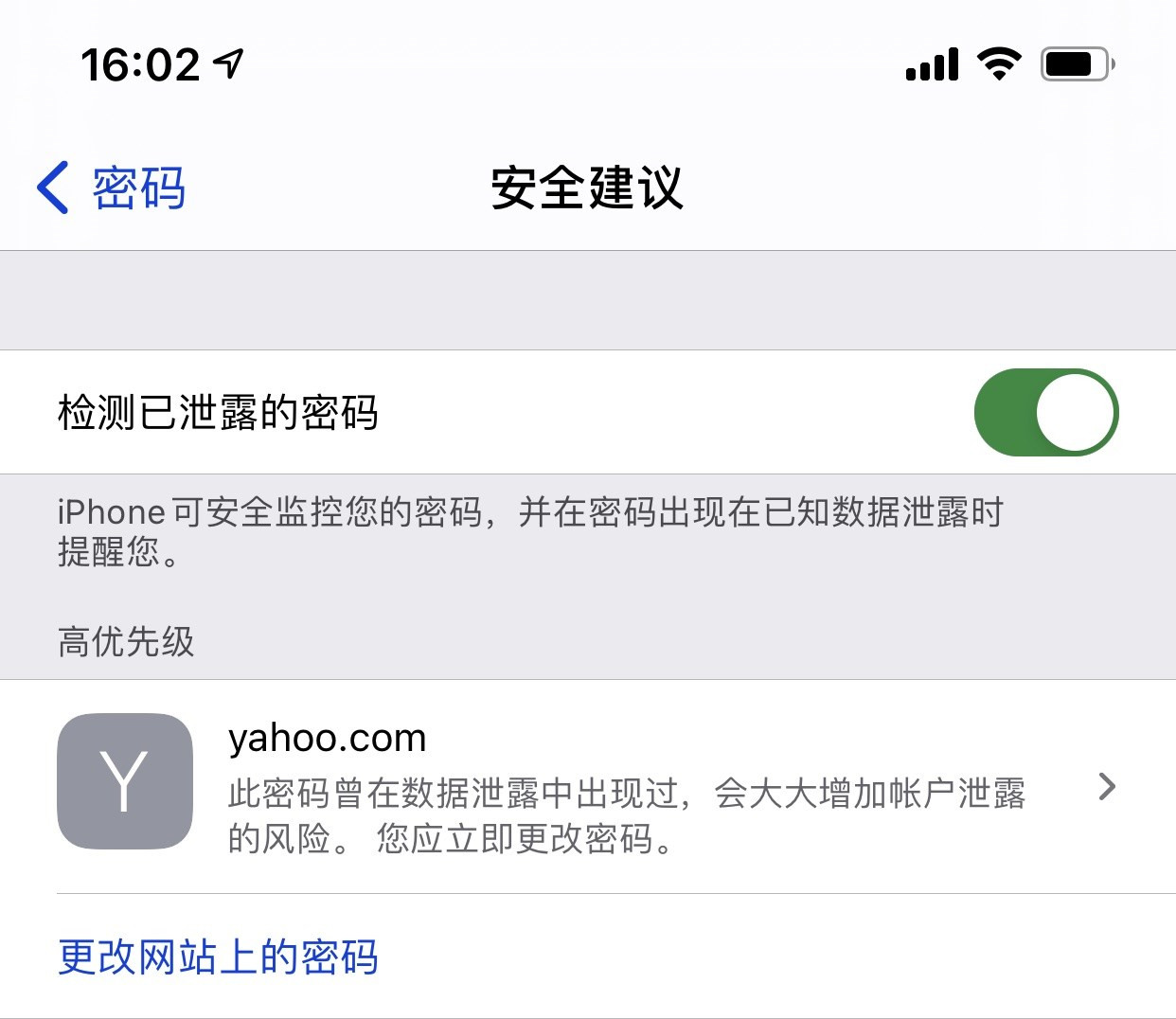 丽江苹果手机维修分享iCloud 钥匙串有什么用 