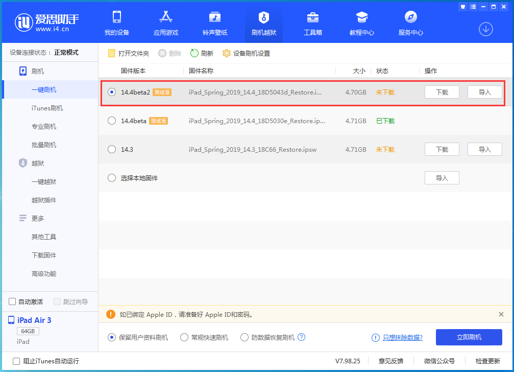 丽江苹果手机维修分享iOS 14.4 Beta 2更新内容及升级方法 