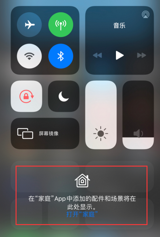丽江苹果手机维修分享iOS 14 控制中心“家庭”功能如何移除 