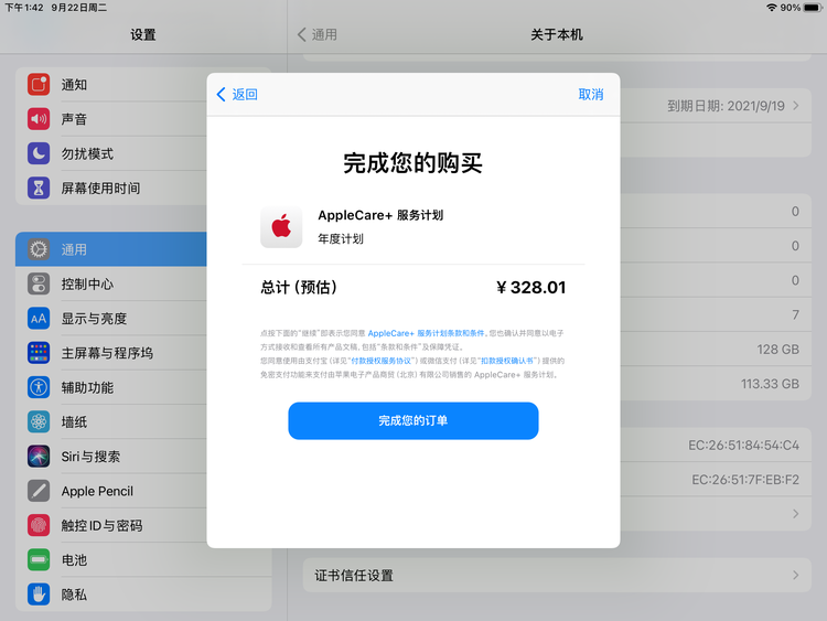 丽江苹果手机维修分享AppleCare+ 有哪些升级服务内容 