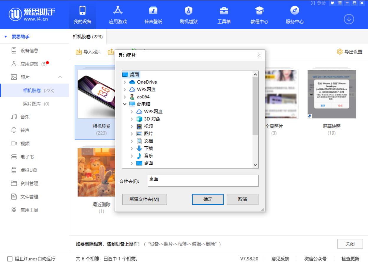 丽江苹果手机维修分享如何将 iPhone 12 中的照片快速备份到电脑中 