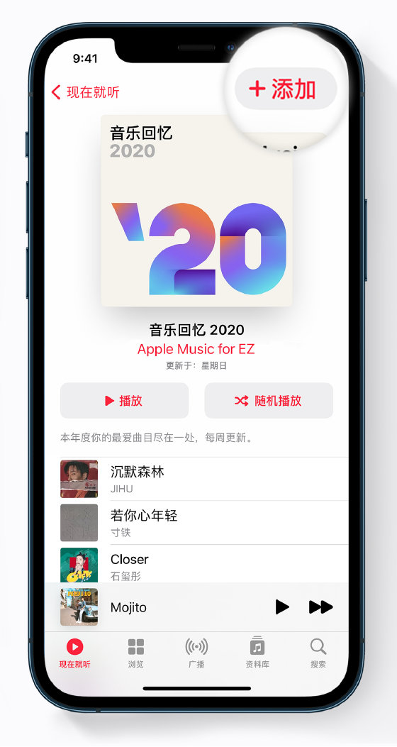 丽江苹果手机维修分享如何在 Apple Music 中查看过去一年听的歌 