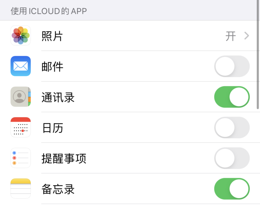 丽江苹果手机维修分享如何在 iPhone 12 上使用 iCloud 备份或同步数据 