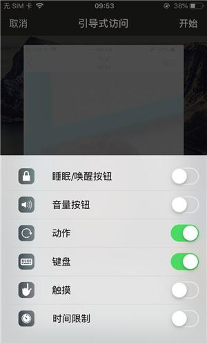 丽江苹果手机维修分享iOS 14中引导式访问模式有什么用 