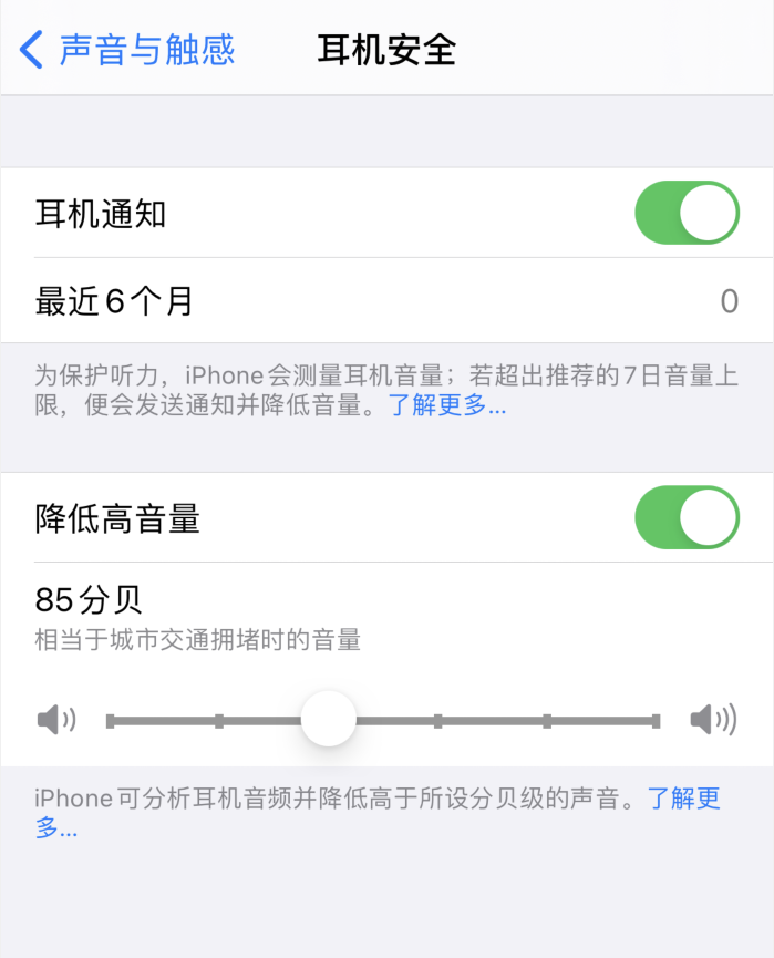 丽江苹果手机维修分享iOS 14 新增保护听力功能 