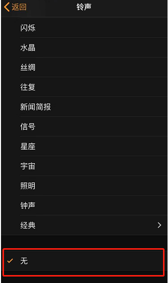 丽江苹果手机维修分享iPhone 12闹钟如何设置为只震动 