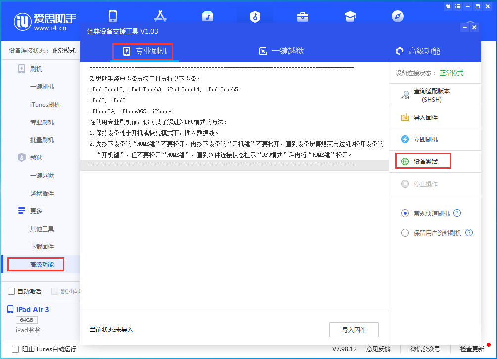 丽江苹果手机维修分享iOS 14.2RC 版更新了什么内容 