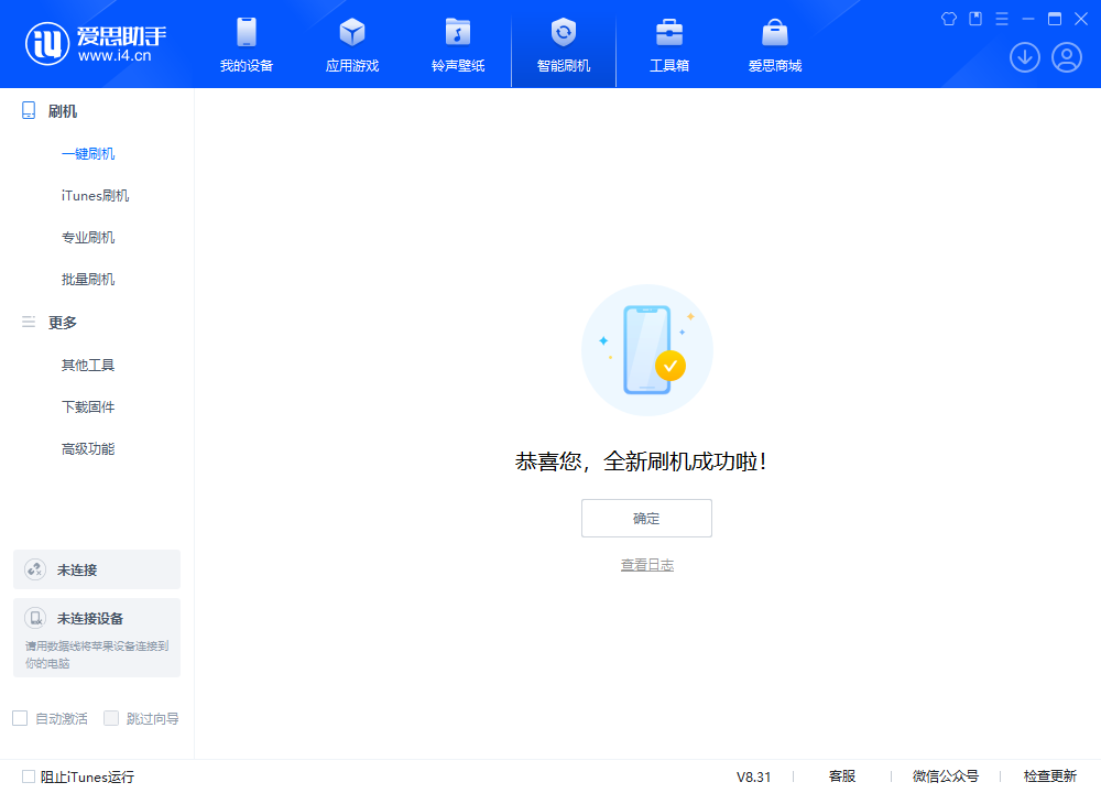 丽江苹果手机维修分享iOS 18.2RC2版升级_iOS 18.2RC2版一键刷机教程 