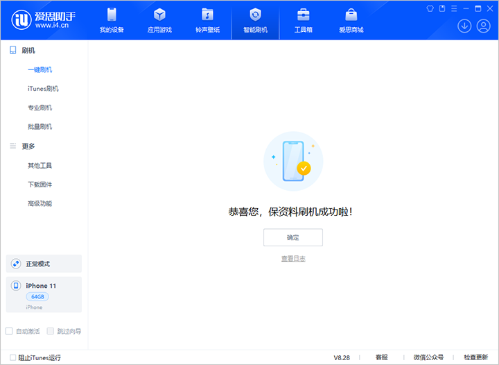 丽江苹果手机维修分享iOS 17.7 RC版升级_iOS 17.7 RC版一键刷机教程 