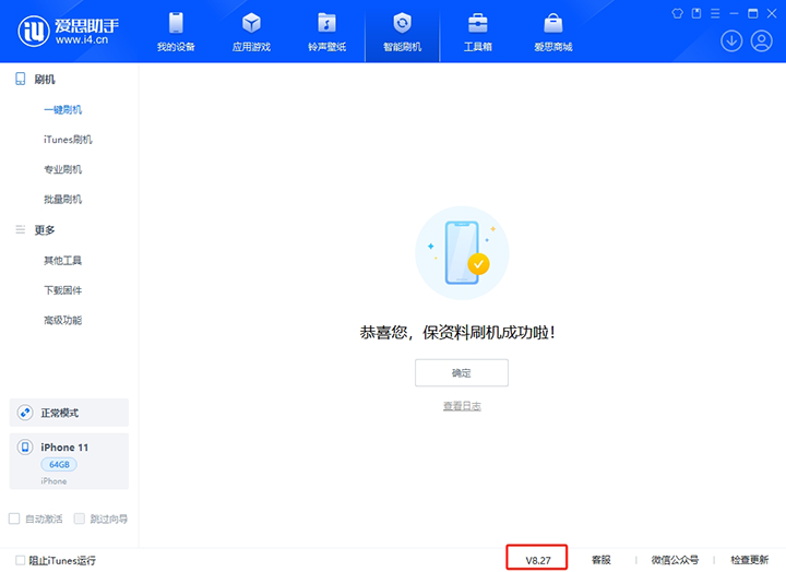 丽江苹果手机维修分享iOS 17.6.1正式版升级_iOS 17.6.1正式版一键刷机教程 