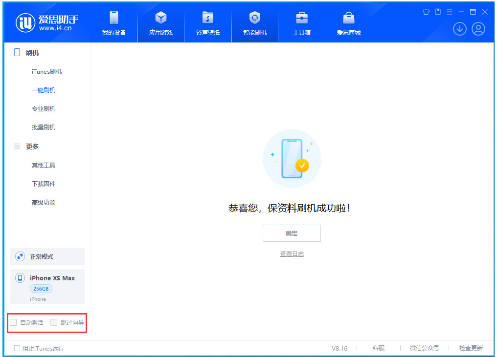 丽江苹果手机维修分享iOS 17.5 RC版升级_iOS 17.5 RC版一键刷机教程 