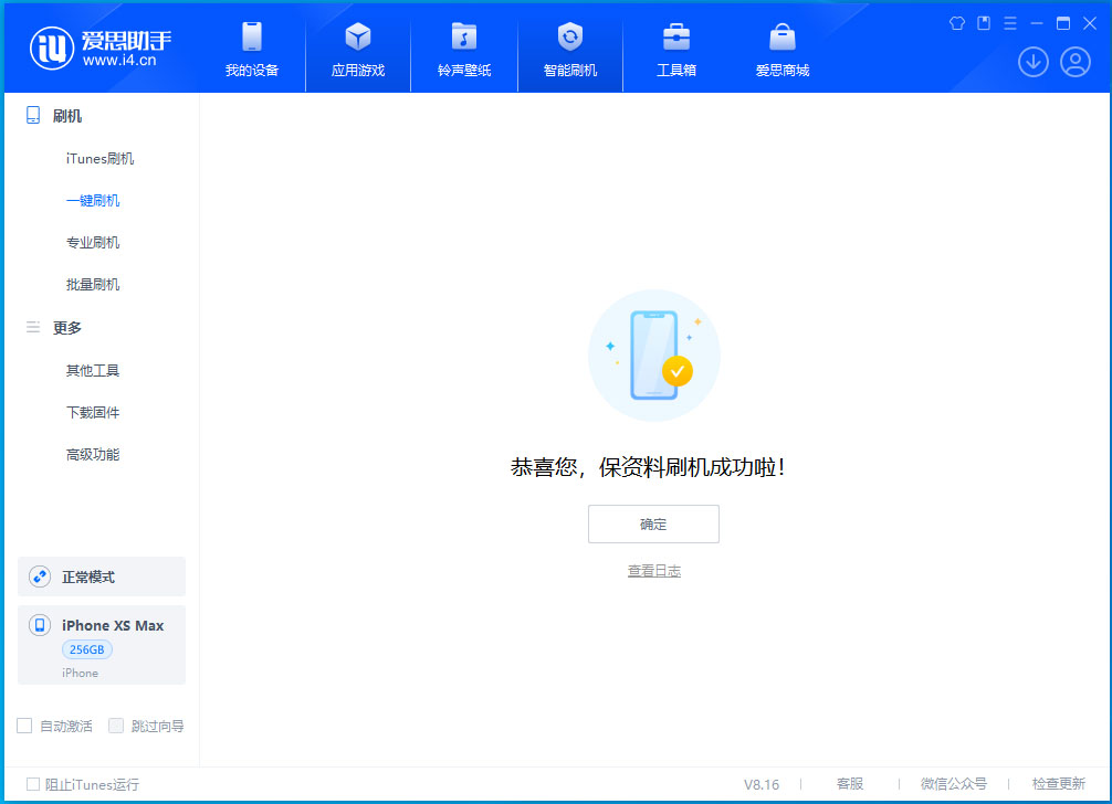 丽江苹果手机维修分享iOS 17.5测试版升级_iOS 17.5测试版一键刷机教程 