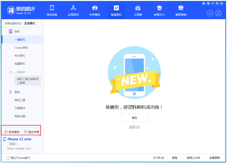 丽江苹果手机维修分享iOS 17.4测试版升级_iOS 17.4测试版一键刷机教程 