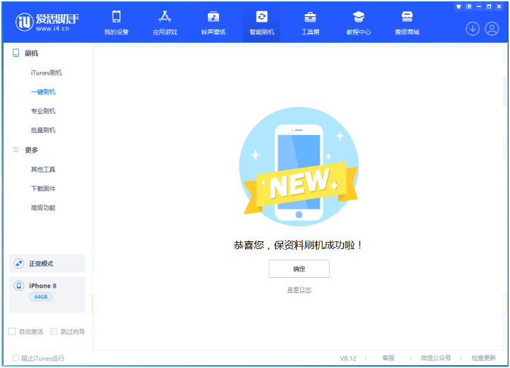 丽江苹果手机维修分享iOS 16.7.3RC版升级_iOS 16.7.3 RC版一键刷机教程 