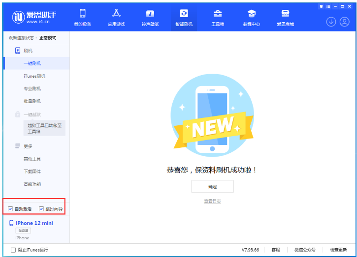 丽江苹果手机维修分享iOS 17.2 RC版升级_iOS 17.2 RC版一键刷机教程 